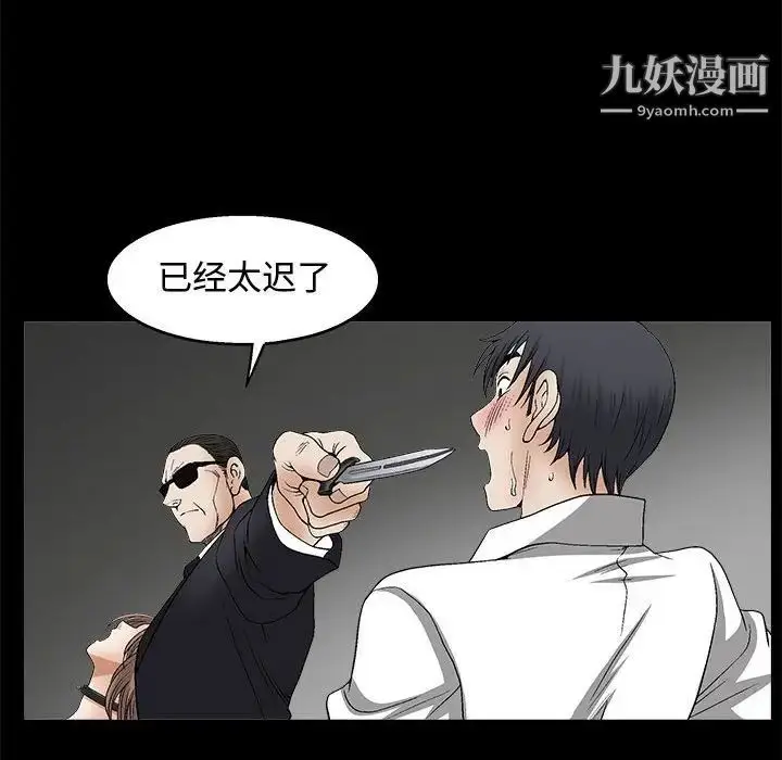 漫画《完美人偶》第11话第132张图