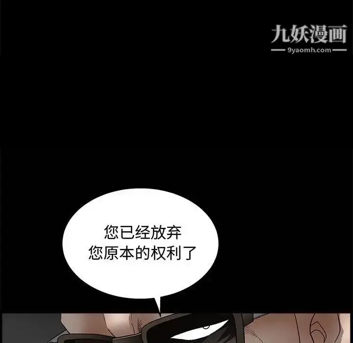 漫画《完美人偶》第11话第133张图
