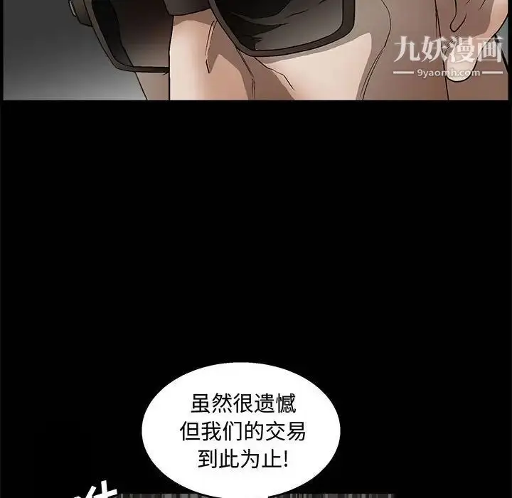 漫画《完美人偶》第11话第134张图