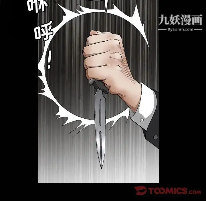 漫画《完美人偶》第11话第135张图