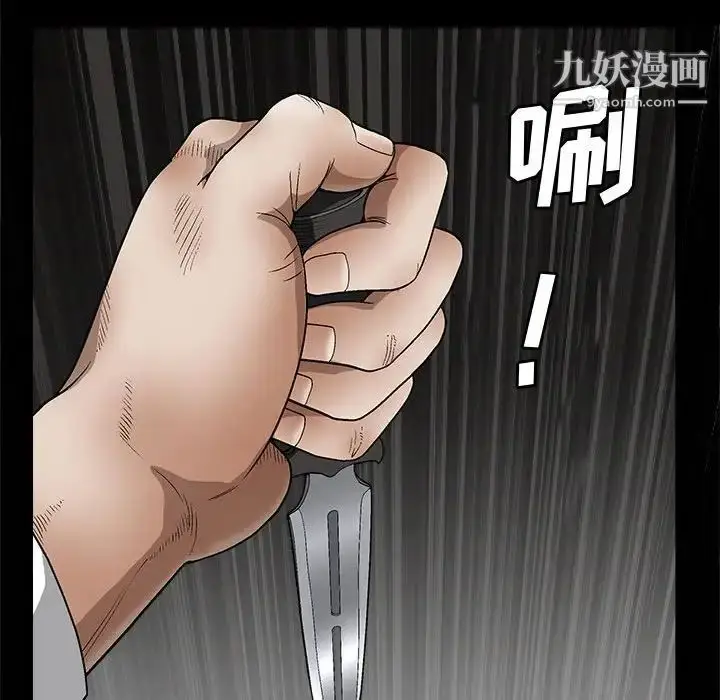漫画《完美人偶》第11话第137张图