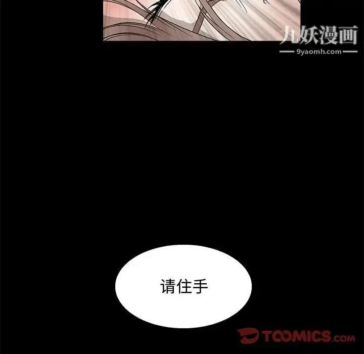 漫画《完美人偶》第11话第141张图