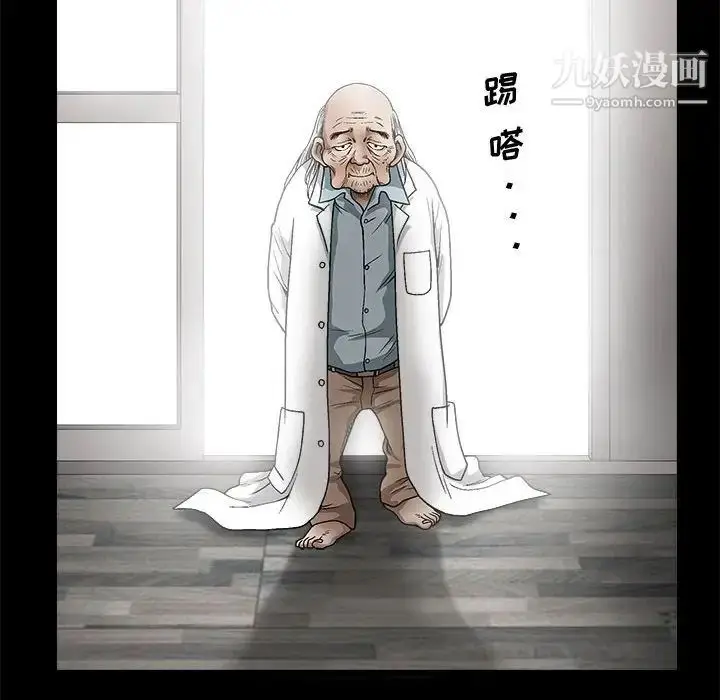 漫画《完美人偶》第11话第148张图