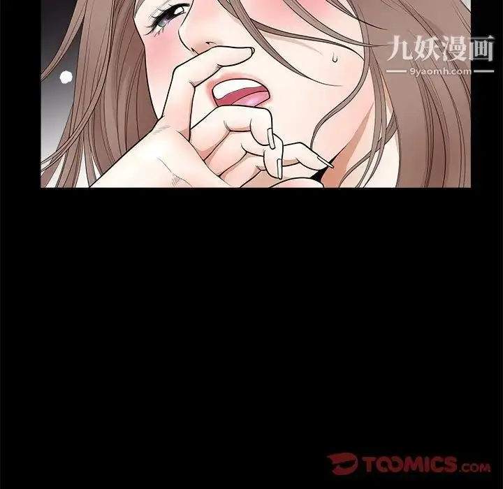 漫画《完美人偶》第11话第15张图