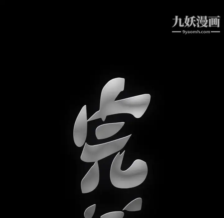漫画《完美人偶》第11话第150张图