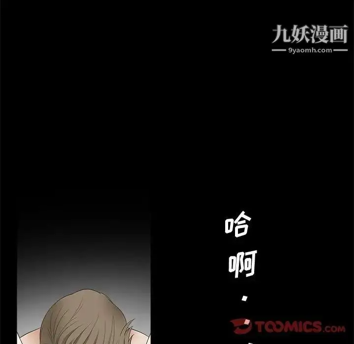 漫画《完美人偶》第11话第21张图