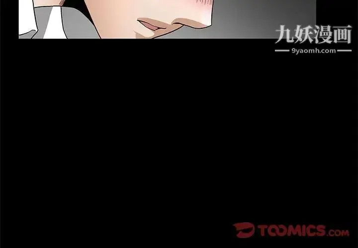 漫画《完美人偶》第11话第3张图