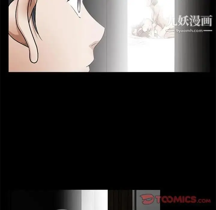 漫画《完美人偶》第11话第33张图