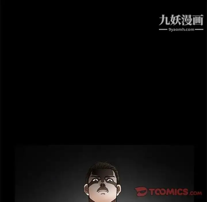 漫画《完美人偶》第11话第39张图