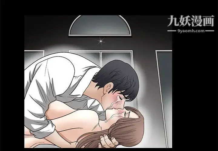 漫画《完美人偶》第11话第4张图