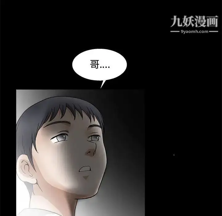 漫画《完美人偶》第11话第41张图