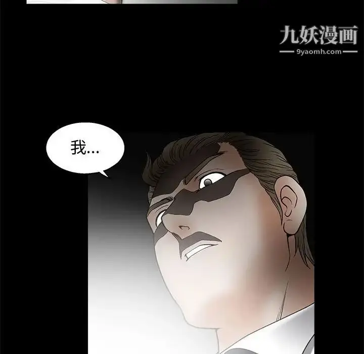 漫画《完美人偶》第11话第42张图
