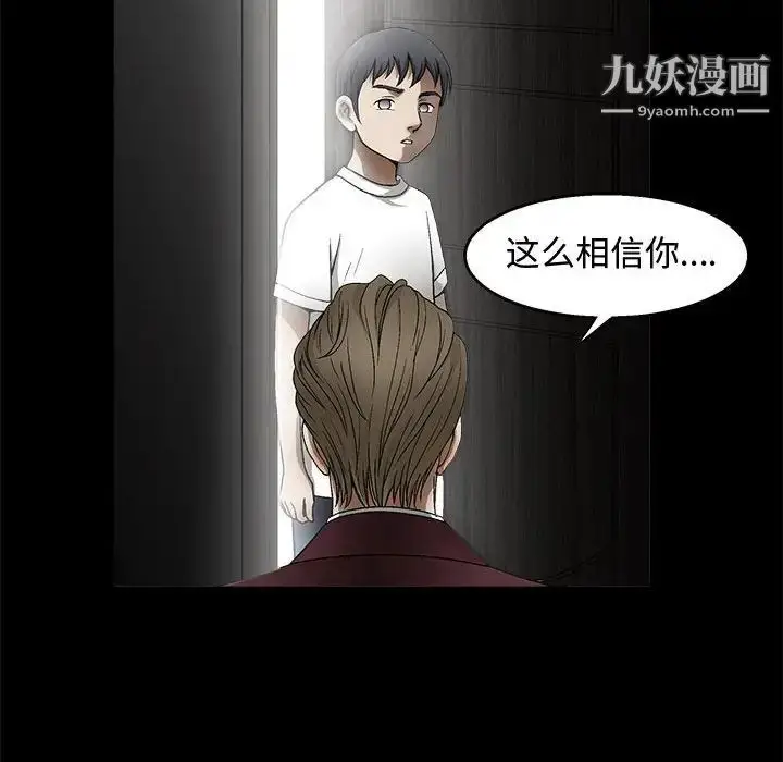 漫画《完美人偶》第11话第44张图