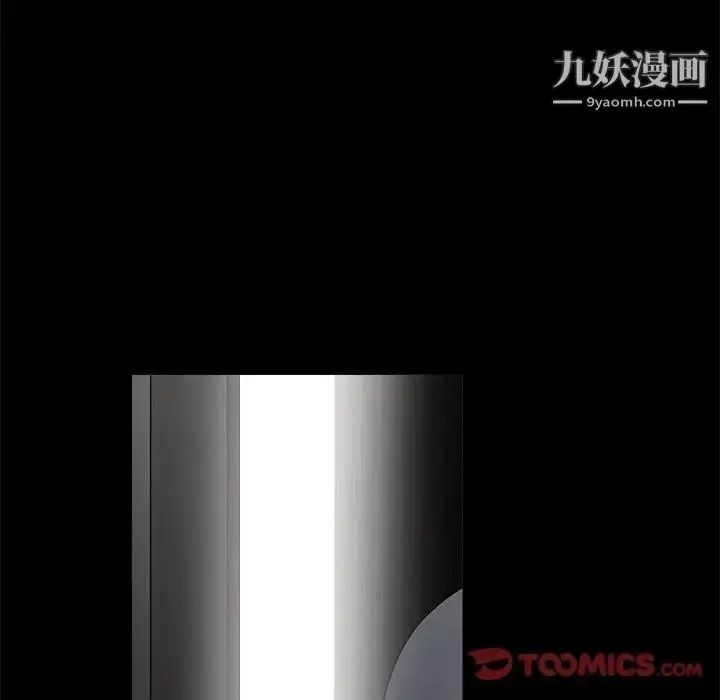 漫画《完美人偶》第11话第45张图