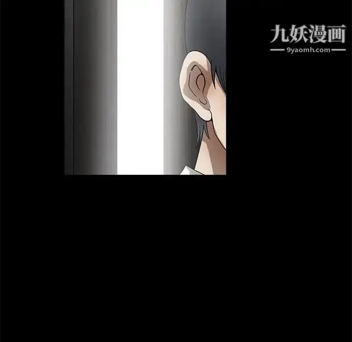 漫画《完美人偶》第11话第46张图