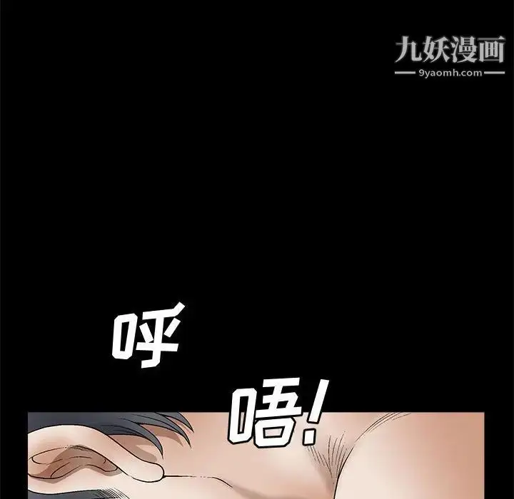 漫画《完美人偶》第11话第54张图