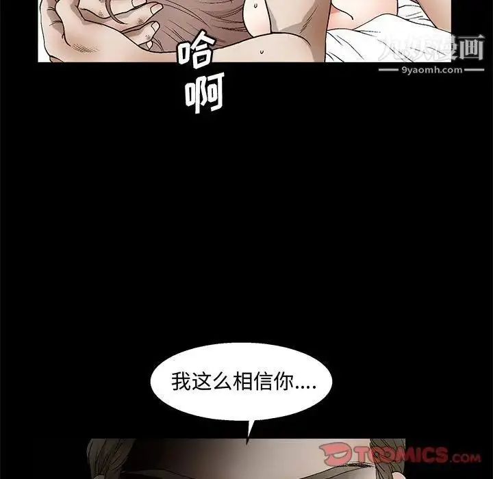 漫画《完美人偶》第11话第57张图