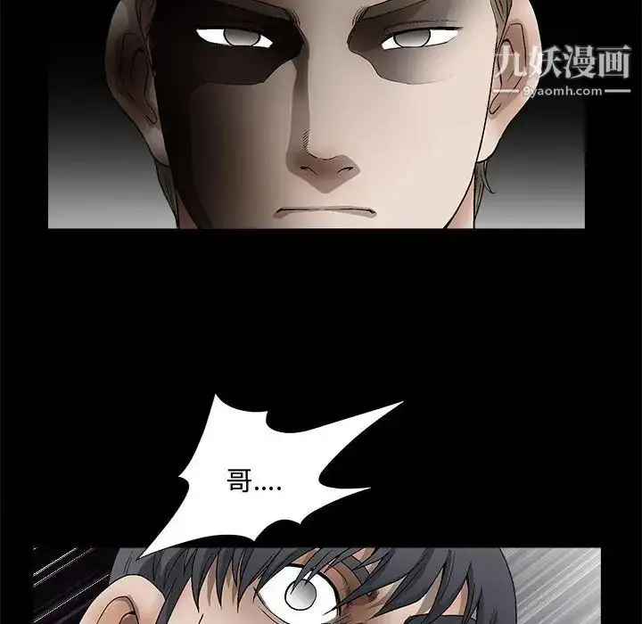 漫画《完美人偶》第11话第58张图