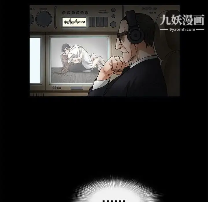 漫画《完美人偶》第11话第6张图