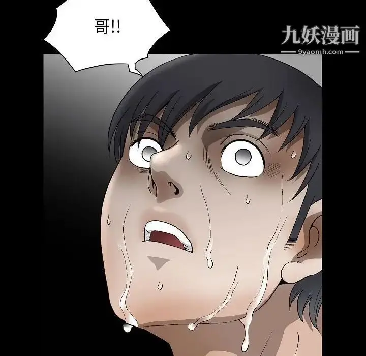 漫画《完美人偶》第11话第74张图