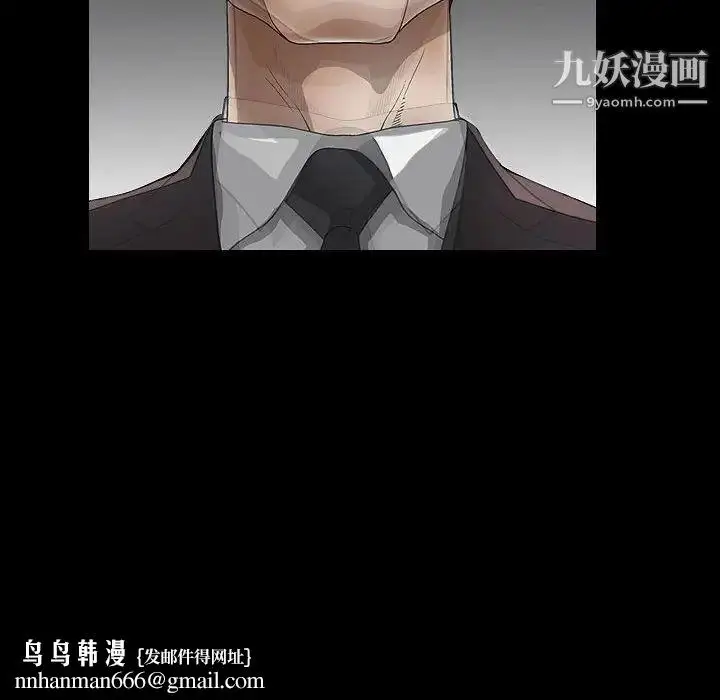 漫画《完美人偶》第11话第78张图