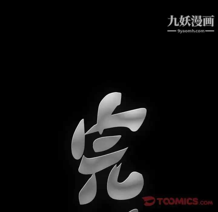 漫画《完美人偶》第11话第8张图