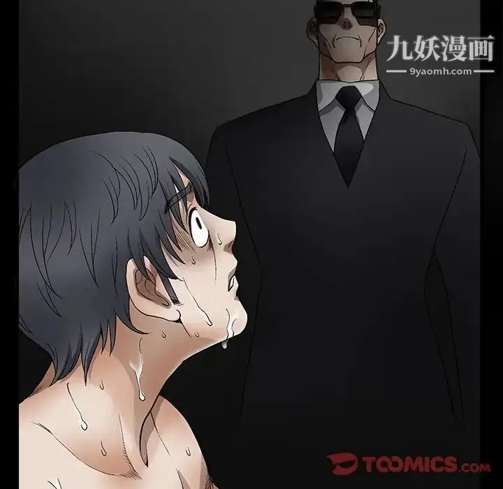 漫画《完美人偶》第11话第81张图