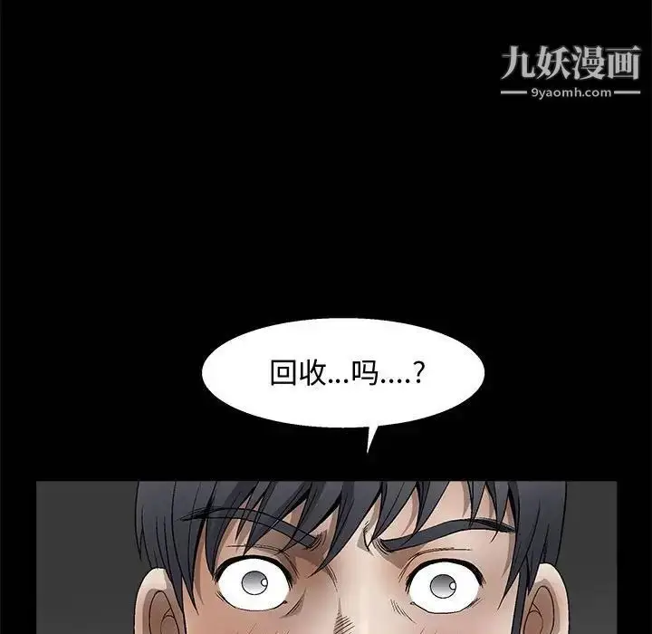 漫画《完美人偶》第11话第86张图