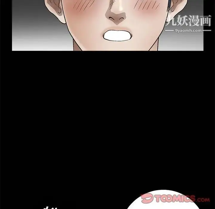 漫画《完美人偶》第11话第87张图