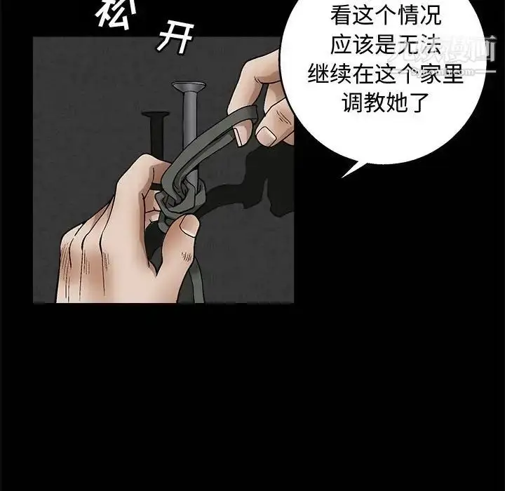 漫画《完美人偶》第11话第88张图