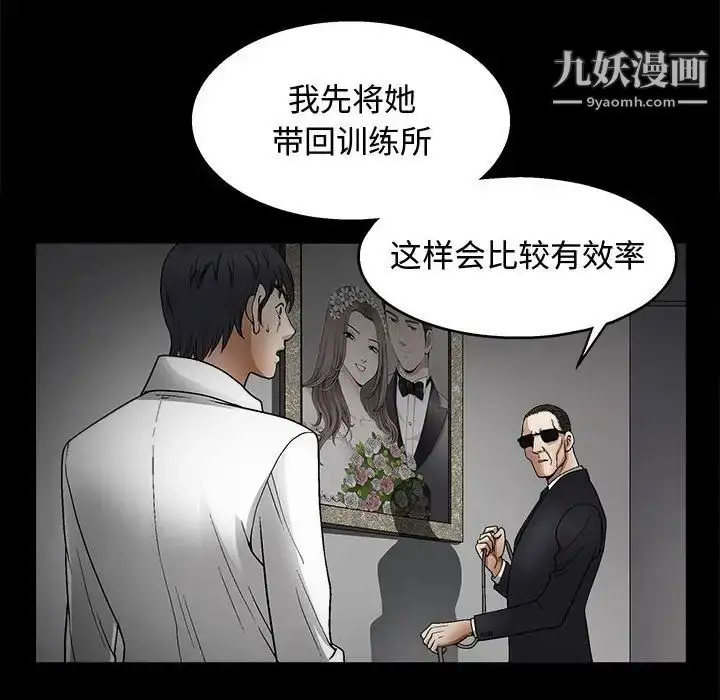 漫画《完美人偶》第11话第91张图