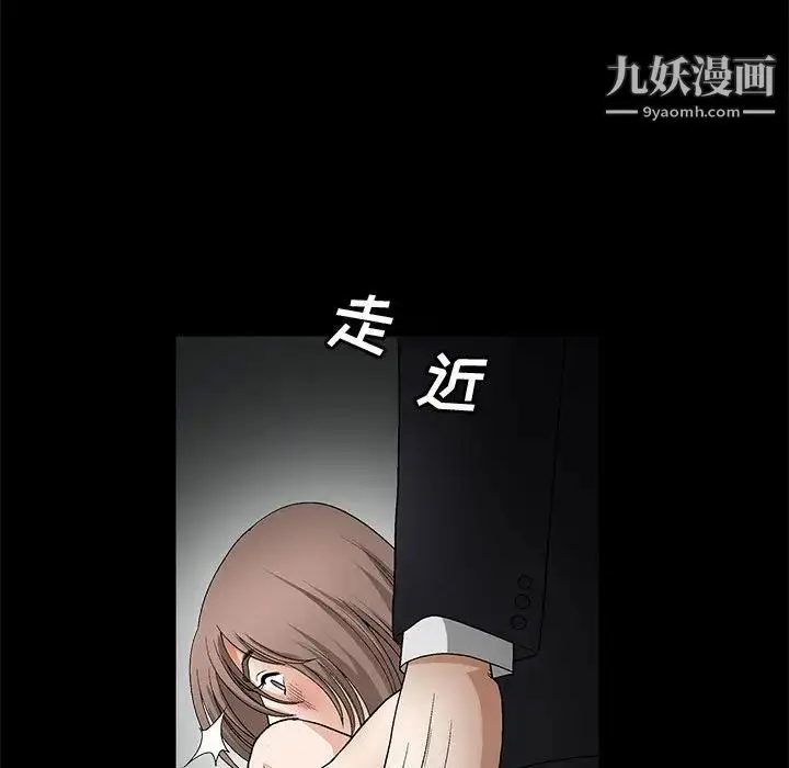 漫画《完美人偶》第11话第94张图