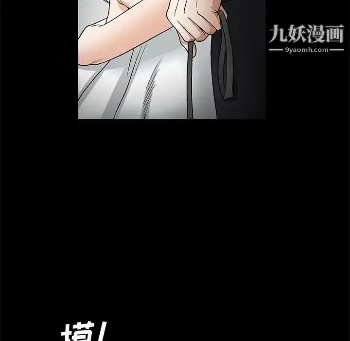 漫画《完美人偶》第11话第95张图