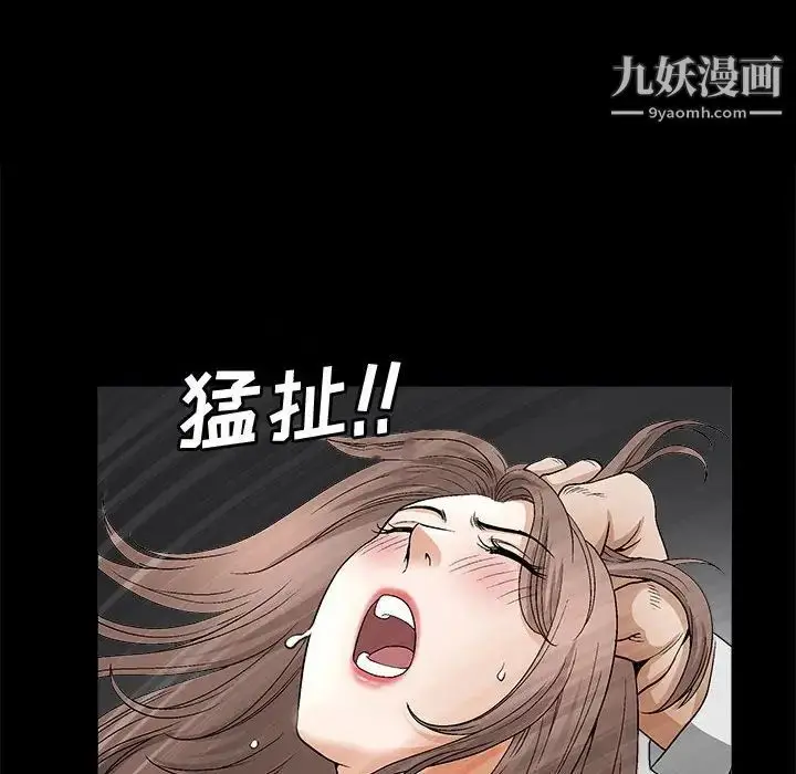 漫画《完美人偶》第11话第97张图
