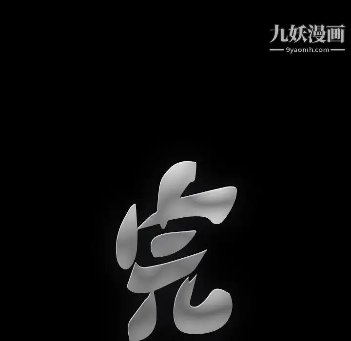 漫画《完美人偶》第2话第101张图