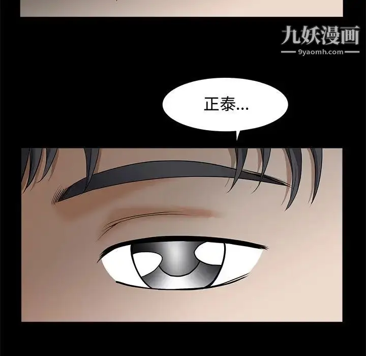漫画《完美人偶》第2话第15张图