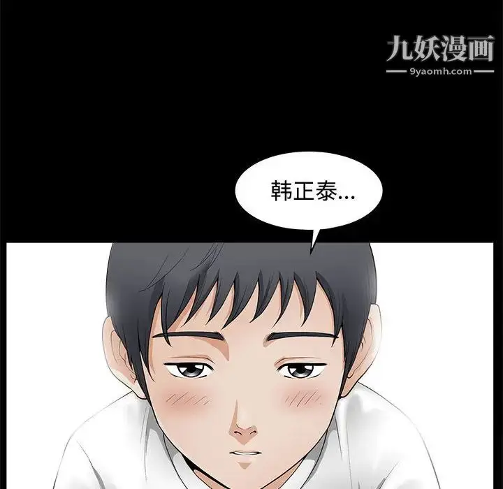漫画《完美人偶》第2话第16张图
