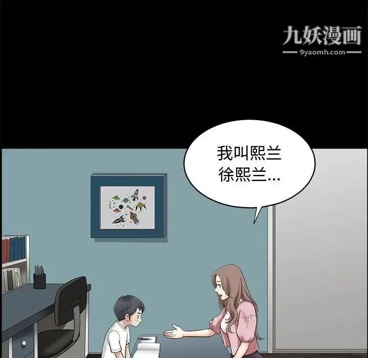 漫画《完美人偶》第2话第19张图