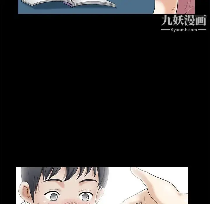 漫画《完美人偶》第2话第22张图