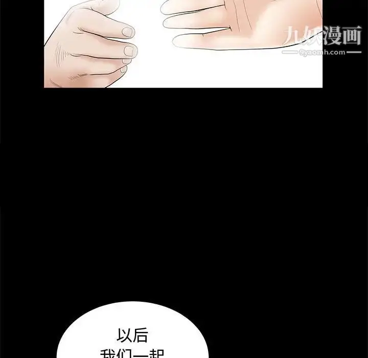 漫画《完美人偶》第2话第24张图
