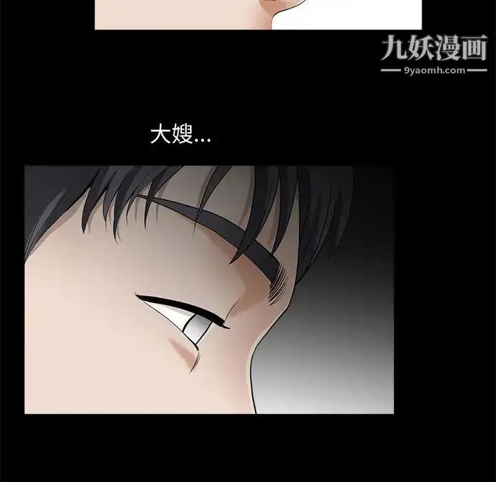漫画《完美人偶》第2话第28张图