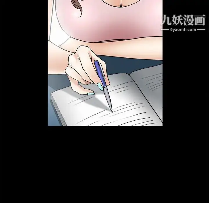 漫画《完美人偶》第2话第35张图