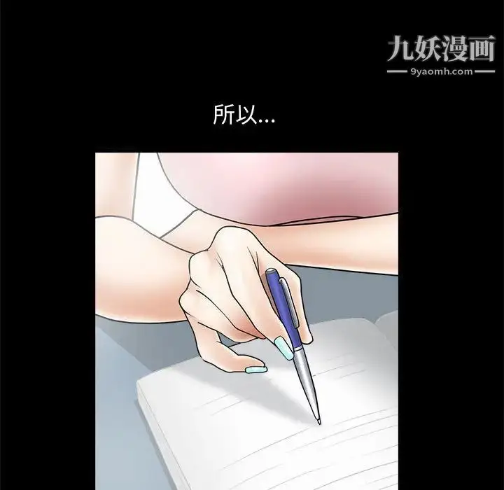 漫画《完美人偶》第2话第36张图