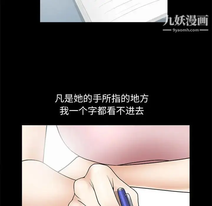 漫画《完美人偶》第2话第37张图