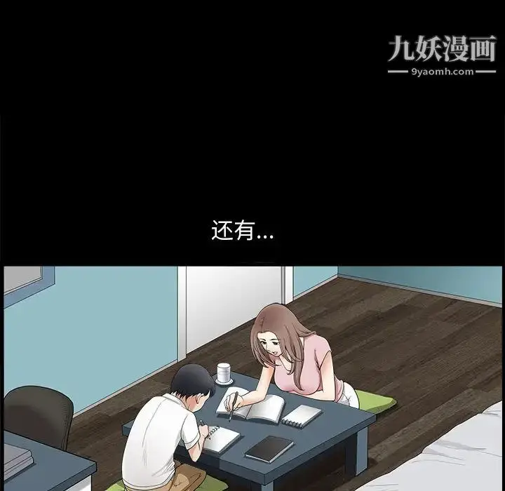 漫画《完美人偶》第2话第39张图