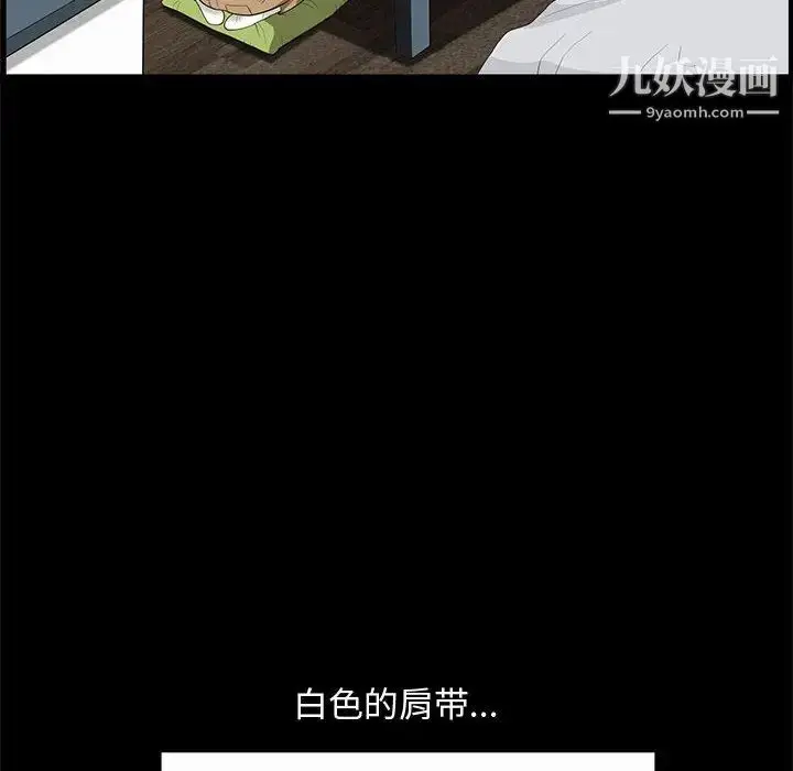 漫画《完美人偶》第2话第40张图
