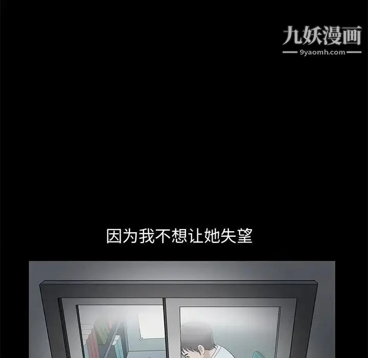 漫画《完美人偶》第2话第48张图