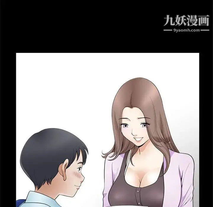 漫画《完美人偶》第2话第51张图
