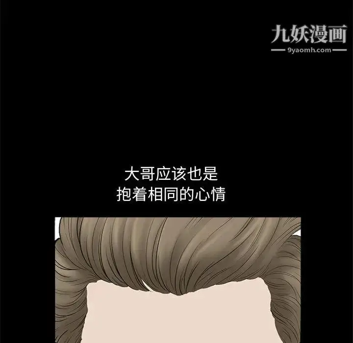 漫画《完美人偶》第2话第54张图