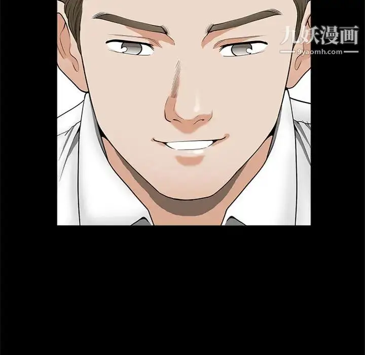 漫画《完美人偶》第2话第55张图